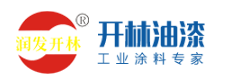 上海港林涂料有限公司
