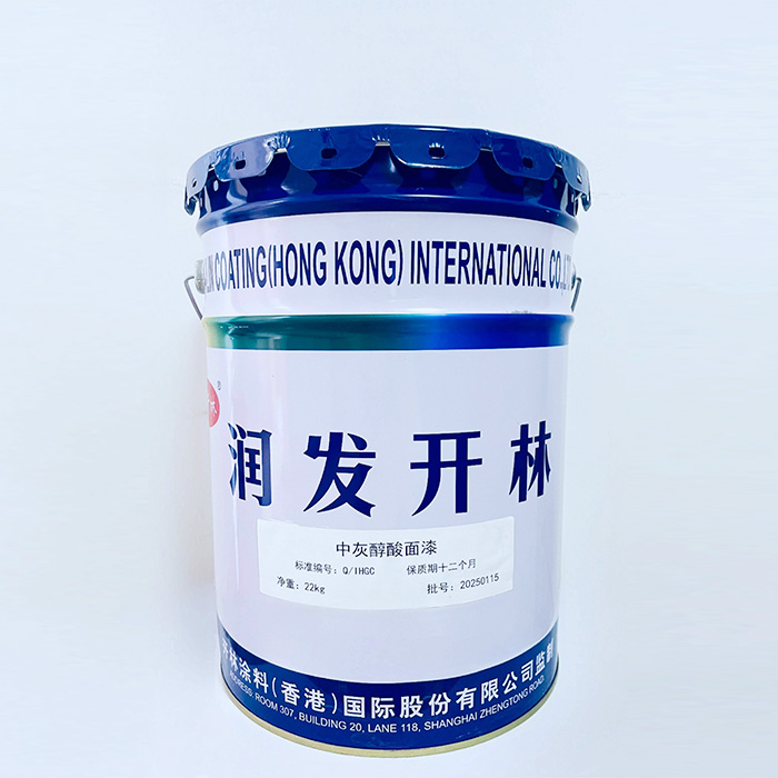 中灰醇酸面漆