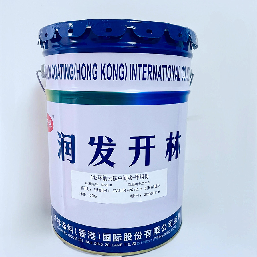 842环氧云铁中间漆