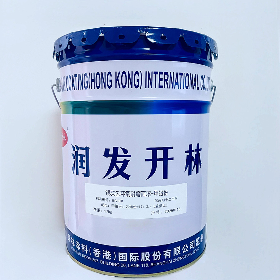 Silver gray epoxy wear-resistant topcoat
