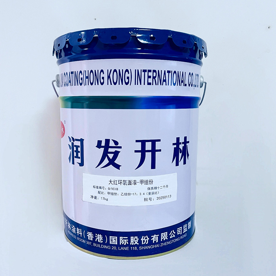 Red Epoxy Topcoat - Component A