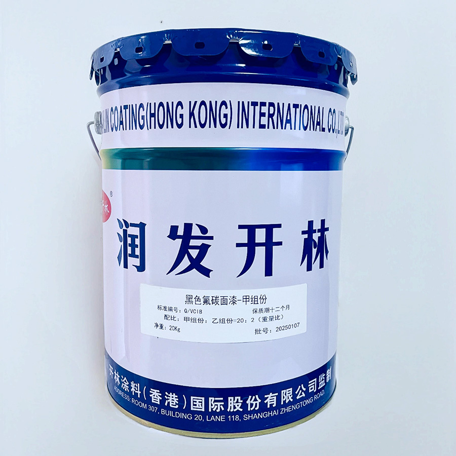 开林油漆 氟碳漆价值体现